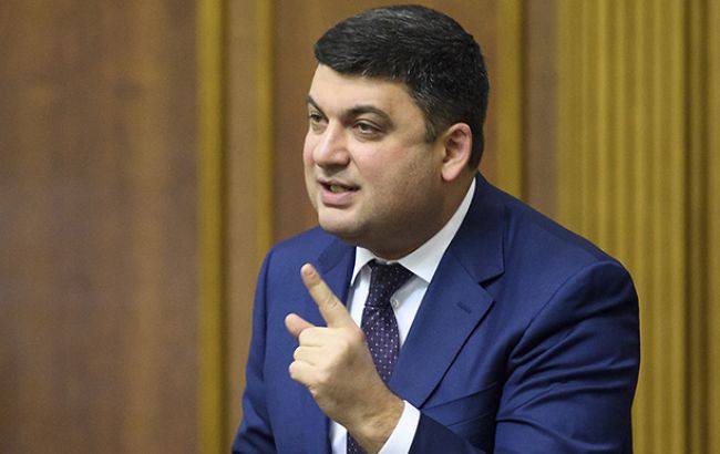 Правительство инициирует изменения в системы надзора и контроля, - Гройсман