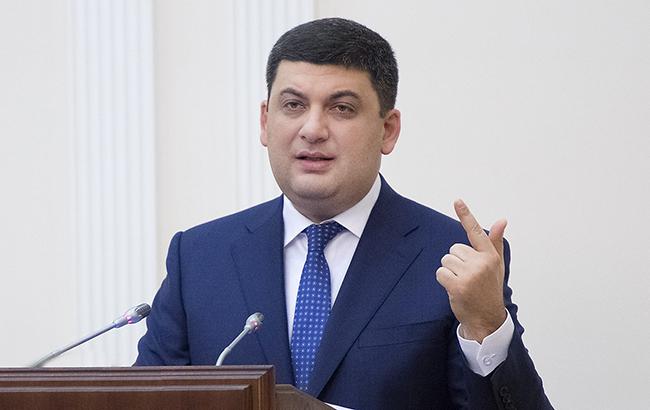 Для Украины следующие три года могут стать годами экономического прорыва, - Гройсман