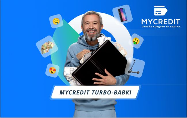 Півмільйона на картку &mdash; як фінансовий сервіс MYCREDIT відсвяткував п'ятиріччя