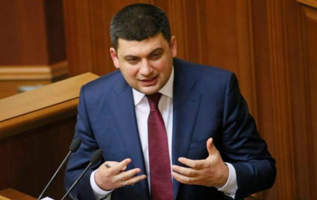 Рада сегодня ратифицирует меморандум с ЕС о финпомощи на 1,8 млрд евро, - Гройсман