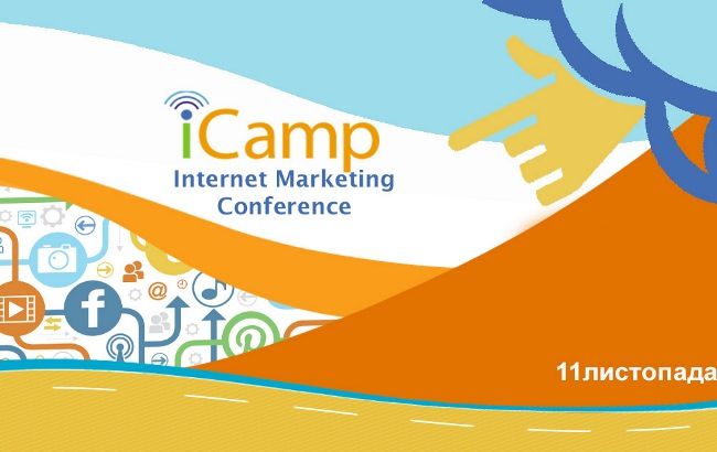 8-ма наймасштабніша конференція по інтернет-маркетингу Lviv iCamp 2017
