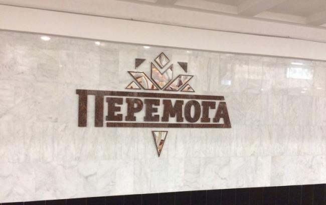 В Харкові відкрили нову станцію метро