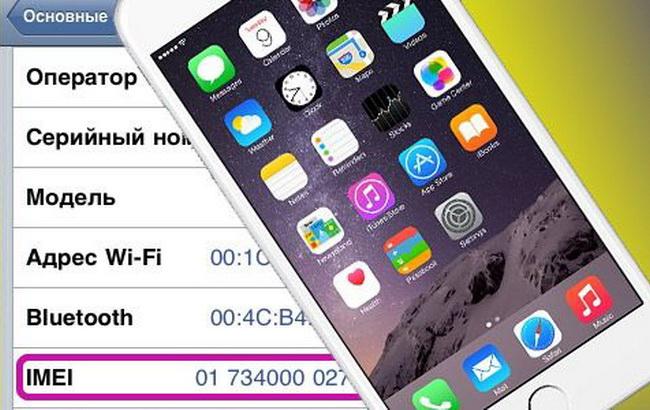 УГЦР зарегистрировал более 40 тысяч мобильных кодов IMEI за неделю