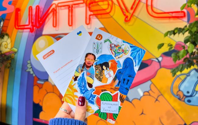 Цитрус святкує День захисника України: знижки до 55% та листівки на фронт