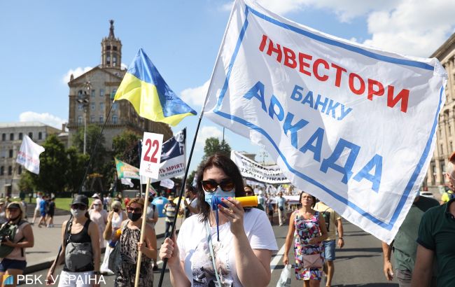 Банк "Аркада" виставили на продаж