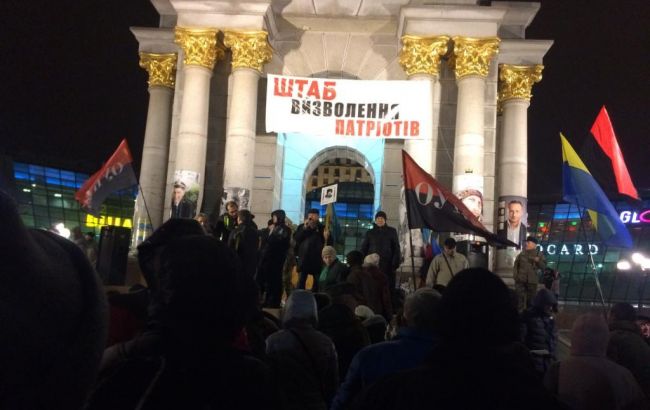 День достоинства и свободы: в центре Киева митингуют около тысячи человек