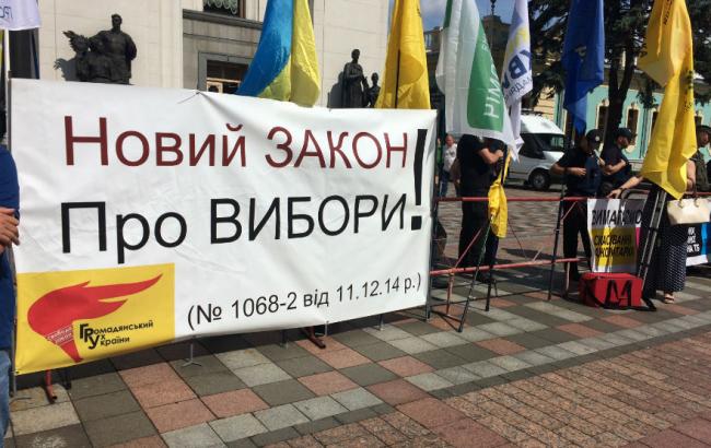 Под ВРУ проходит митинг в поддержку изменений избирательного законодательства