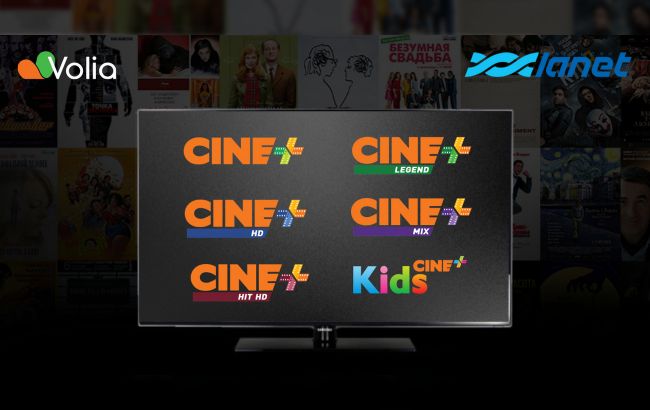 Каналы Cine+ от компании Volia теперь доступны клиентам сети Lanet