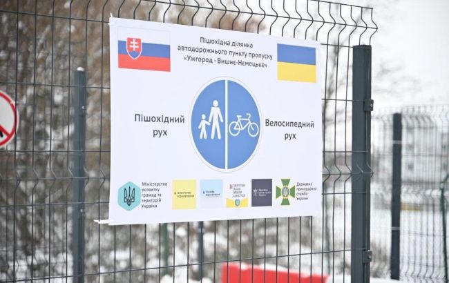 На кордоні зі Словаччиною відкрили пішохідний перехід: що змінилося для українців