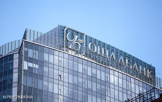 Кабмин определился с аудитором для Ощадбанка