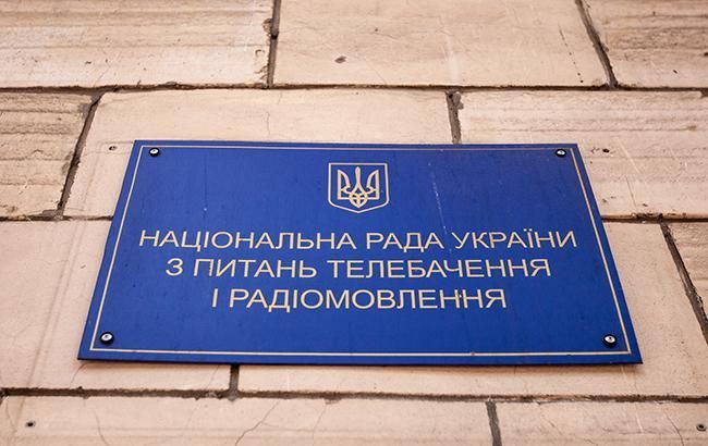 Нацсовет по вопросам телевидения выбрал новое руководство