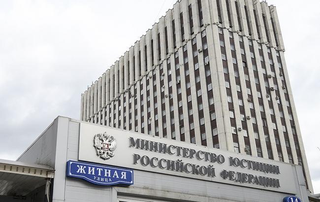 Минюст РФ назвал условия передачи Украине осужденных в Крыму