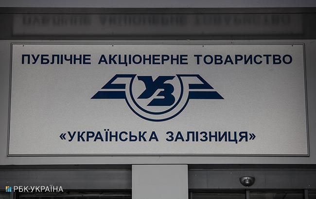 Состав правления "Укрзализныци" может существенно измениться