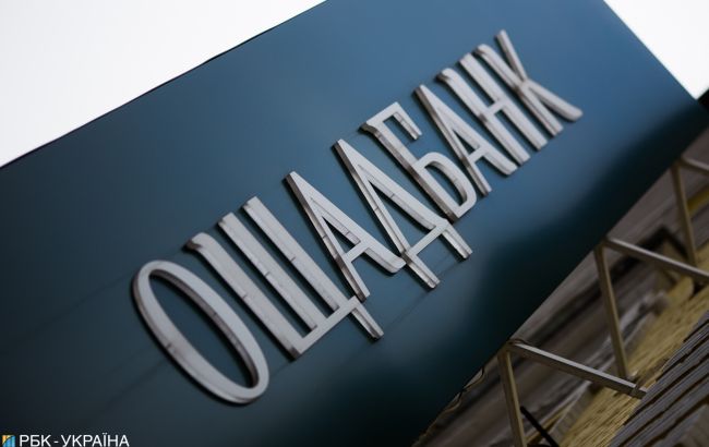 Ощадбанк объявил новый конкурс на главу правления