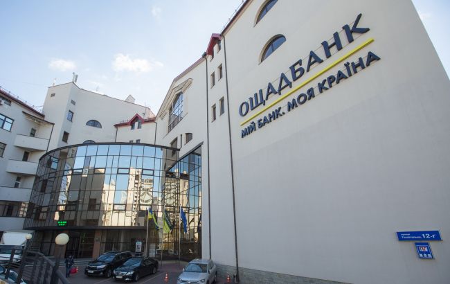 "Ощадбанк" оновлює сервіси: що зміниться для клієнтів уже в листопаді