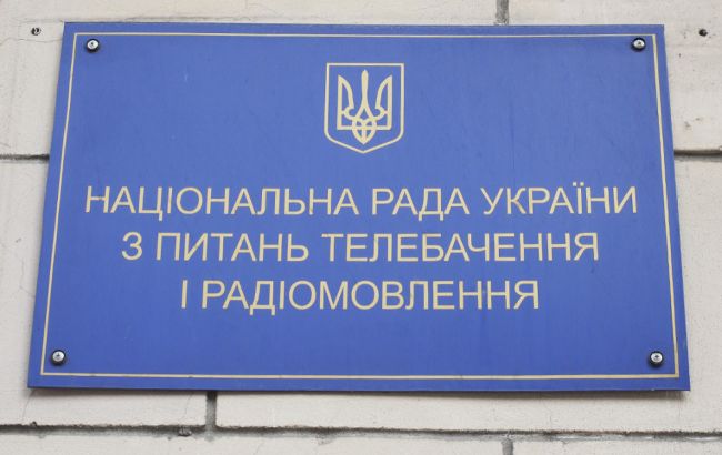 Нацсовет предупредил телеканал "НАШ" за показ пресс-конференции Путина