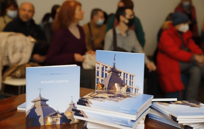 У Дніпрі презентували книгу про розвиток місцевого самоврядування