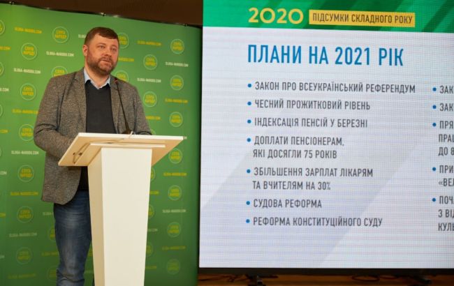 В "Слуге народа" рассказали о планах на 2021 год
