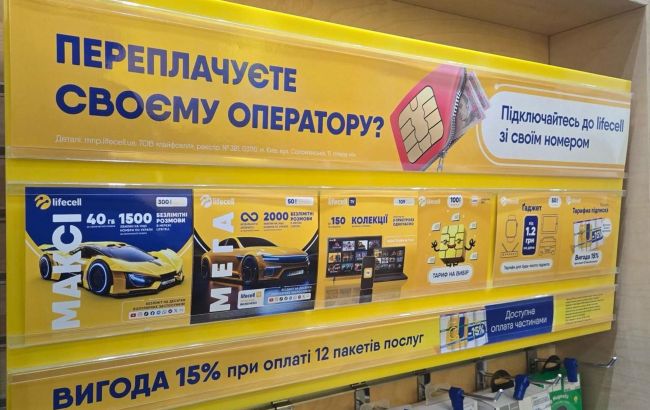 Перенось номер і заощаджуй. Які переваги підготував lifecell для абонентів улітку