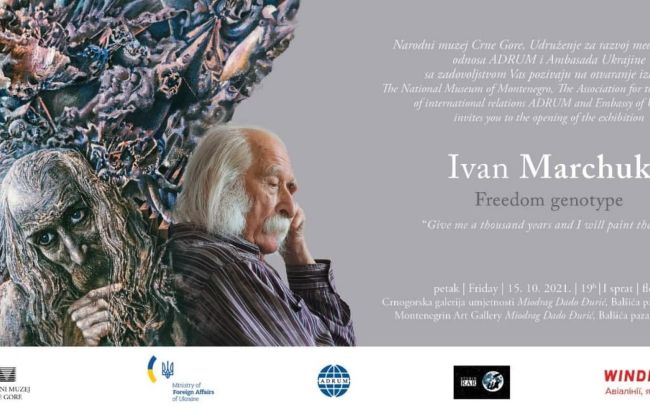 В Национальном музее Черногории проходит выставка Ивана Марчука