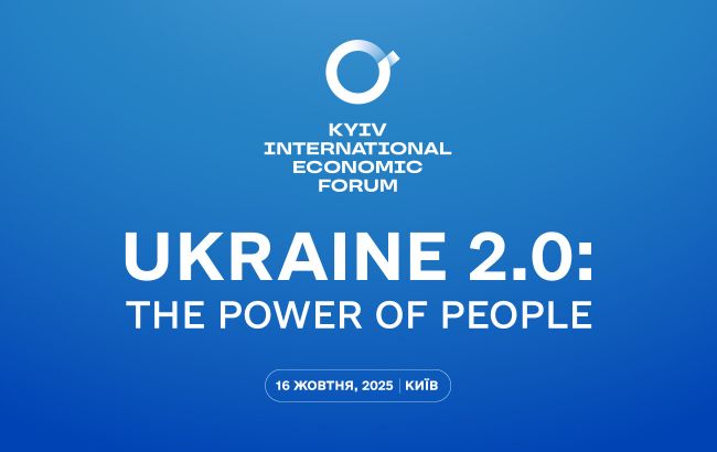 Міжнародний економічний форум відбудеться у Києві: що відомо