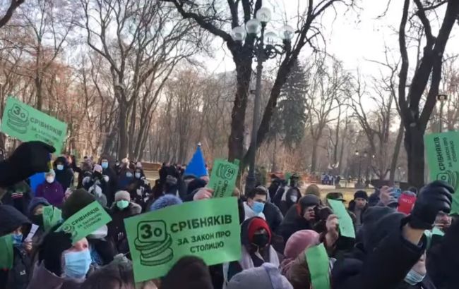 Под Радой устроили общекиевский флешмоб из-за закона о столице