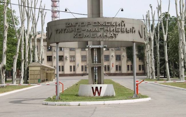 Запорізький титано-магнієвий комбінат повернули у власність держави