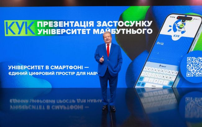 Поплавський представив "Університет у смартфоні": що треба знати про освітній застосунок