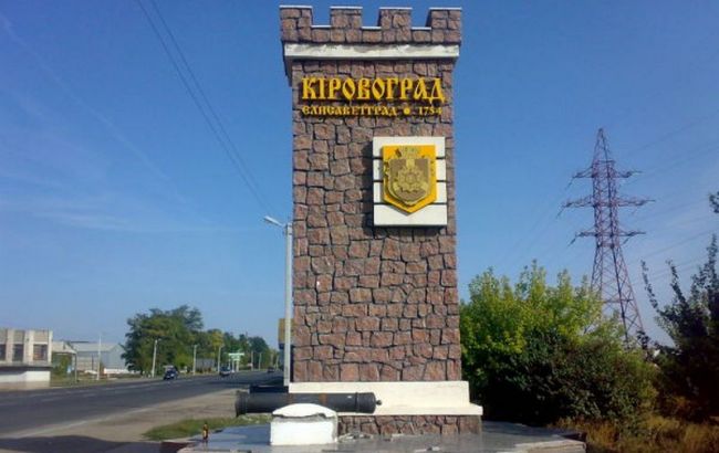 Комитет Рады поддержал переименование Кировограда в Ингульск