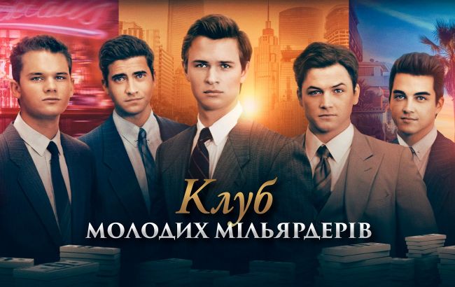 Эти фильмы помогут вам заработать миллионы: стать богатым - просто