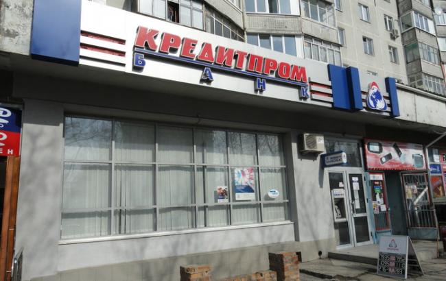 НБУ вирішив ліквідувати "Кредитпромбанк" Лагуна