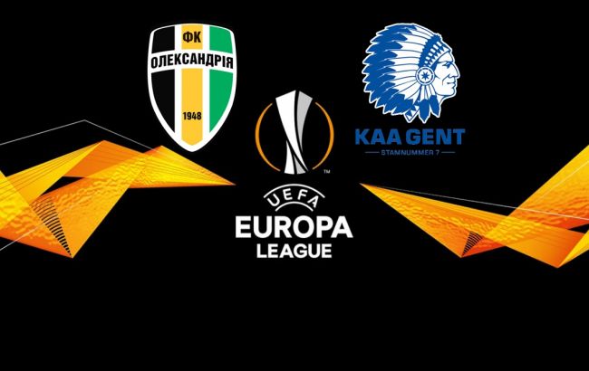 Олександрія - Гент: анонс матчу