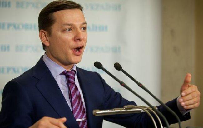 Радикальна партія не буде голосувати за зміни до Конституції, - Ляшко