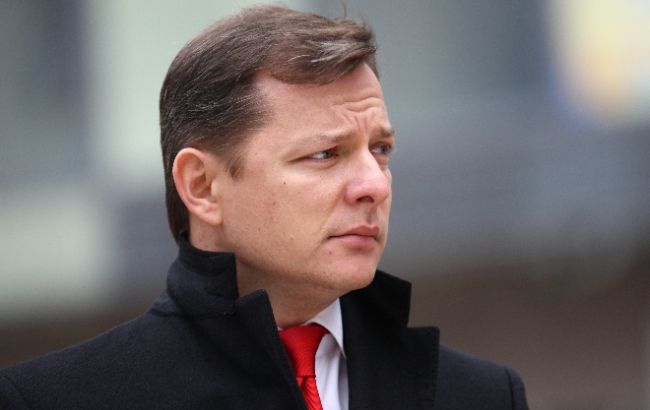 Радикальная партия выходит из коалиции, - Ляшко