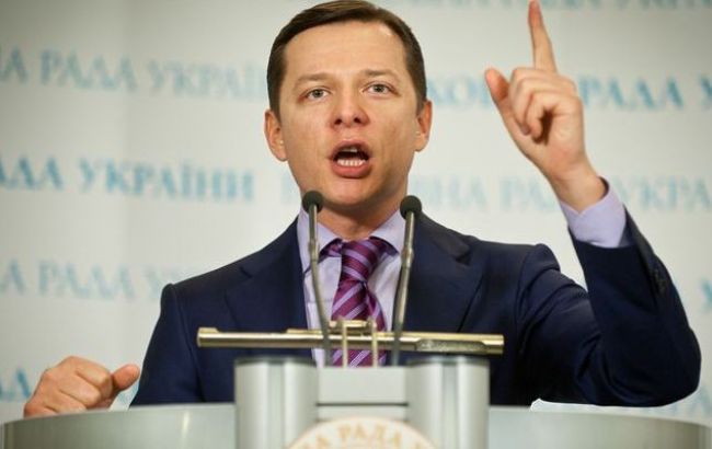 Нардепы отказались продлить вечернее заседание Рады, - Ляшко