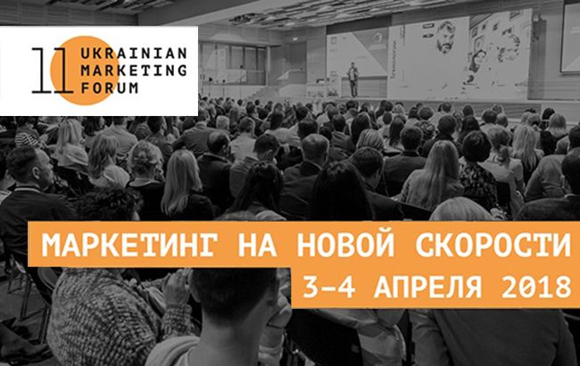 Маркетинг на новой скорости: 3-4 апреля маркетологи обсудят стратегии нового поколения