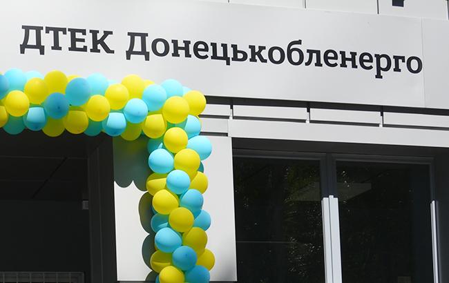 Фонд госимущества продал первые 25% госакций облэнерго