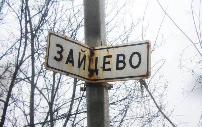 Бойовики обстріляли Зайцево