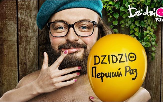 "Один маленький секрет": Julik знявся у новому фільмі "DZIDZIO Перший раз"