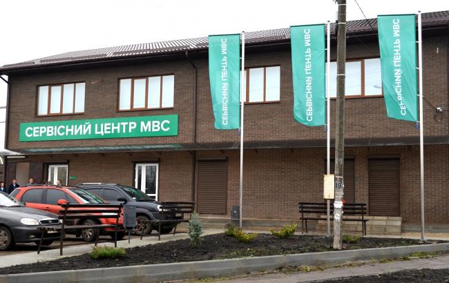 В Україні презентували ще чотири сервісних центри МВС