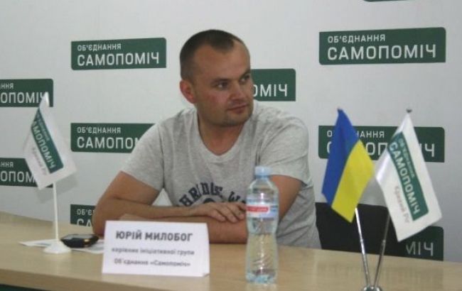 "Самопомич" исключила Милобога из партии