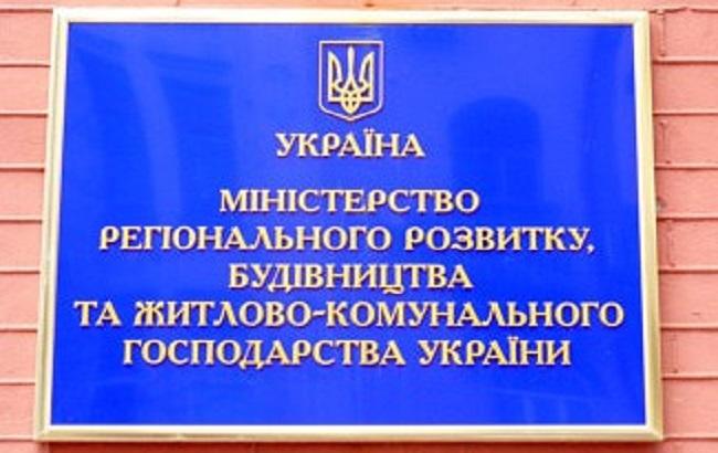 Минрегион назвал координаторов региональных офисов реформ в большинстве областей