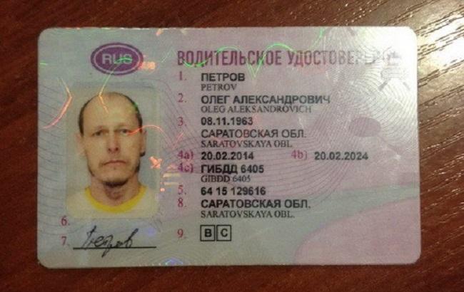 СБУ выдворила российского наемника, хотевшего присоединиться к ДНР