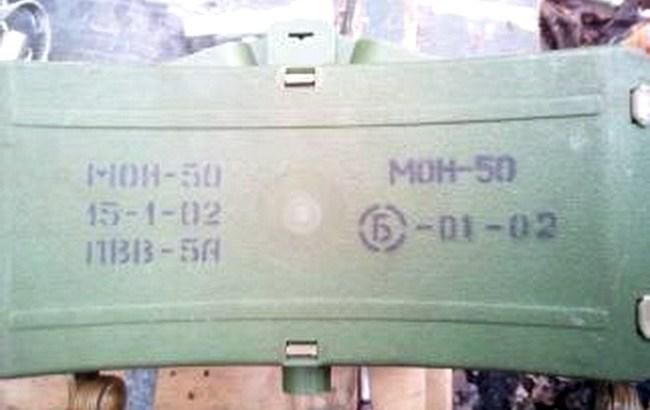 В зоне АТО обнаружены боеприпасы российского производства