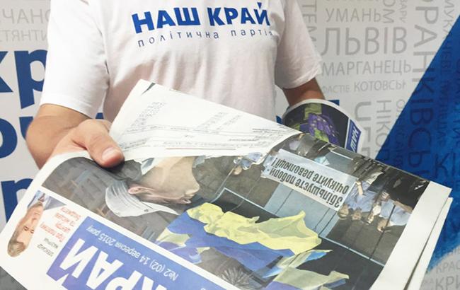 Власть должна обеспечить защиту людей в случае военного положения, - "Наш край"