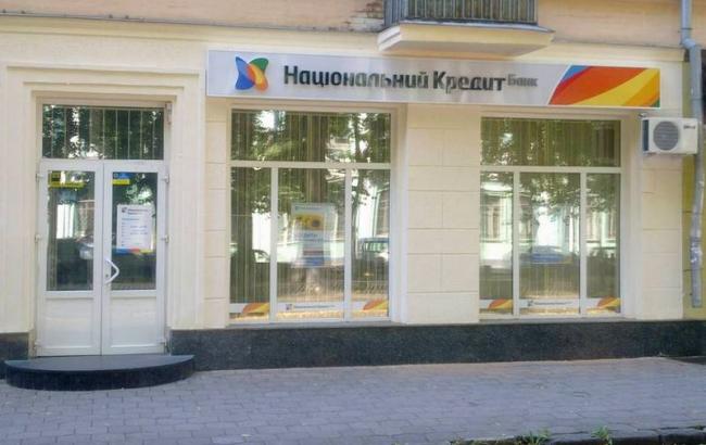 В "Банке Национальный кредит" начнет работу временная администрация, - ФГВФЛ
