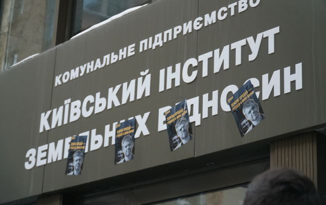 Нацкорпус провел акцию под земельным департаментом КГГА