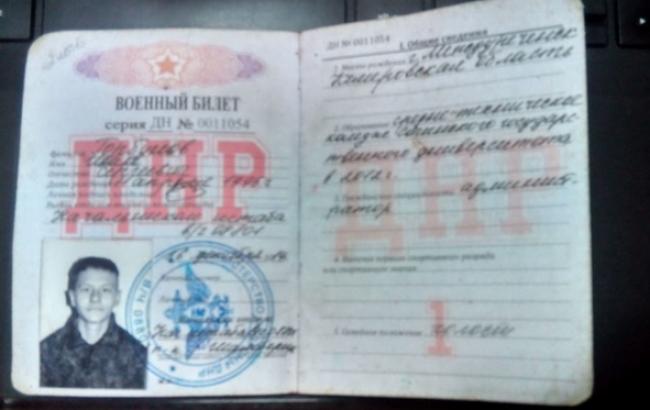 Під Мар'їнкою затриманий громадянин РФ у складі ДРГ бойовиків, - ДПСУ