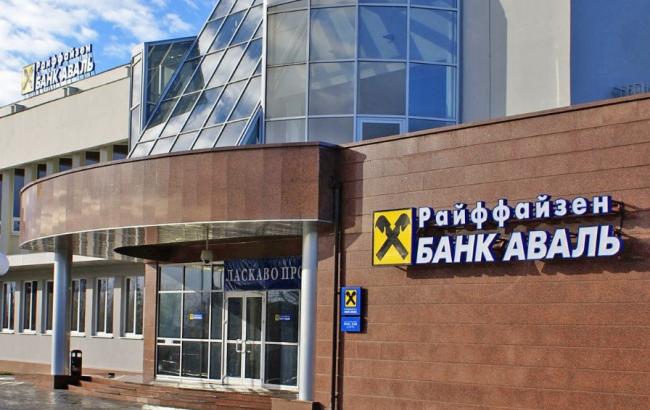 Российский Райффайзен банк заявил о готовности обслуживать "паспорта" ДНР/ЛНР