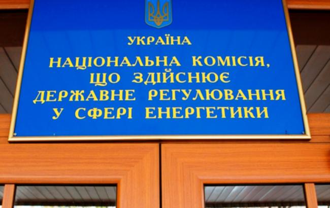 НКРЕКП пропонує створити Фонд енергомодернізації комунальних підприємств&nbsp;